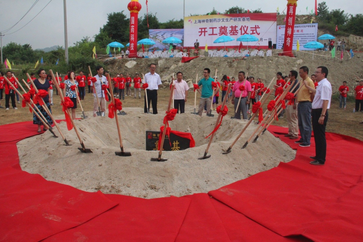 尊龙凯时AG制药沙文生产研发基地项目 举行开工奠基仪式.jpg