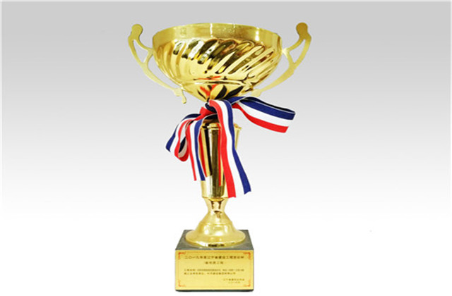 银娱优越会建设集团东北公司六项工程荣获“2019年度辽宁省建设工程世纪杯”称号