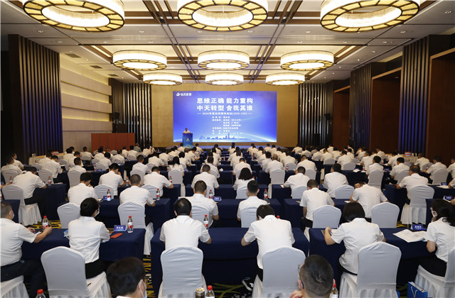 思维正确、能力重构、银娱优越会转型、舍我其谁 ——银娱优越会控股集团举办2020年度总经理充电站