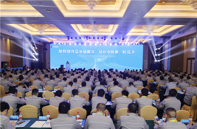 加快提升总承包能力 适应市场新一轮竞争 ——银娱优越会控股2020年下半年项目管理标准化推进会顺利召开