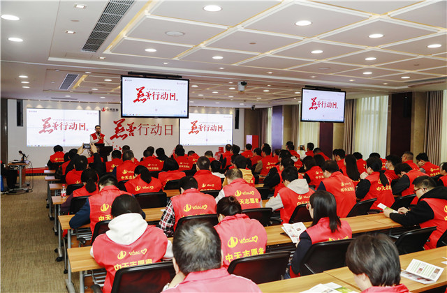 以“行动者”之名，践行公益慈善真谛 ——集团总部开展2020年慈善行动日活动