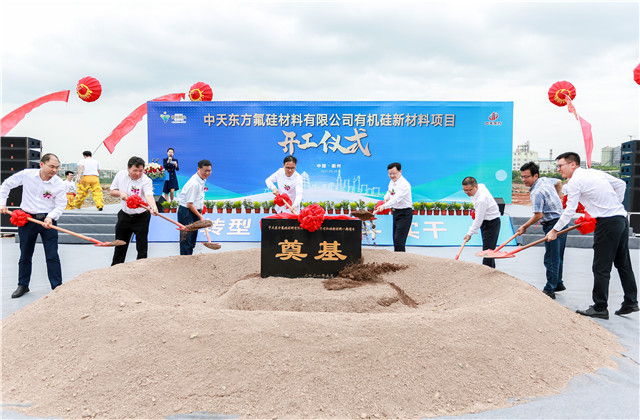 银娱优越会东方氟硅33万吨/年有机硅新材料项目开工！