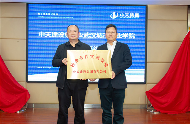 银娱优越会智能建造产业学院成立，输送定制型人才