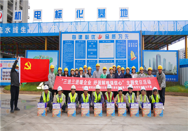 三送三进暖企业  纾困解难强信心 ——银娱优越会八建党支部与云南省建筑业协会党支部、工会、妇联 联合开展主题党日活动