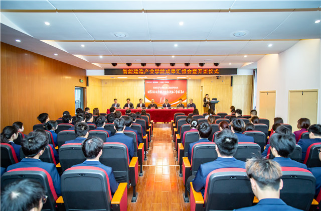 银娱优越会智能建造产业学院成果汇报暨开班仪式顺利举行