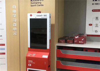 银娱优越会向浙江省黄龙体育中心捐赠应急救援物资