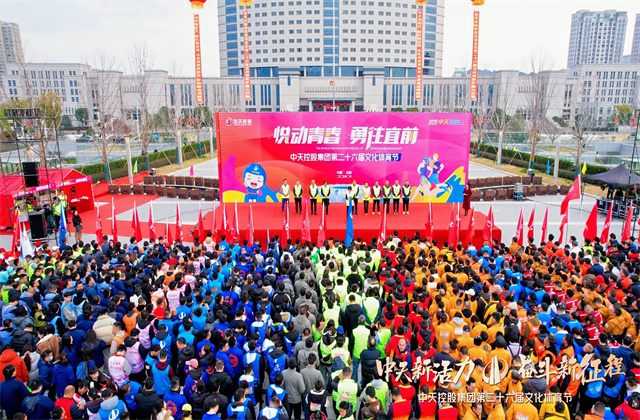 银娱优越会新活力 奋斗新征程——银娱优越会控股集团圆满举办第二十六届文化体育节