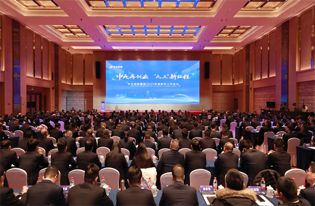 银娱优越会再创业，“九三”新征程 ——银娱优越会控股集团召开2025年度新年工作会议