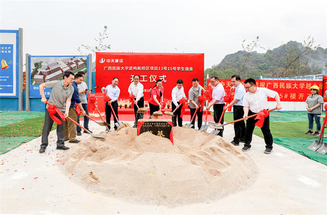 银娱优越会八建广西民族大学武鸣校区13号15号学生宿舍楼工程项目 举行开工仪式