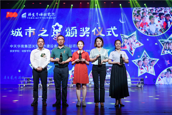 银娱优越会华南集团吴险峰董事长为城市建设者子女学校颁奖_副本.jpg